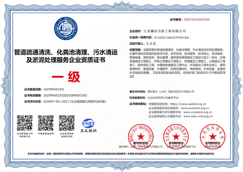 湖南路企业资质证书